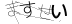 CAPTCHA