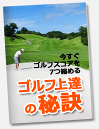 無料メルマガ参加特典 書籍画像