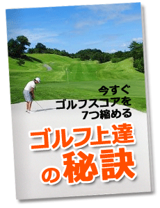無料レポート 書籍画像